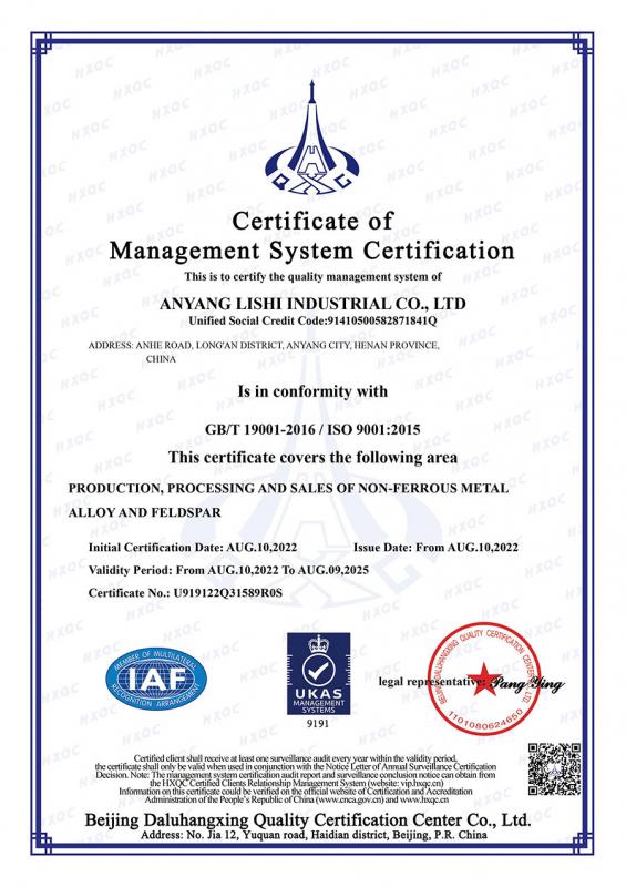 管理体系认证证书-英文版
